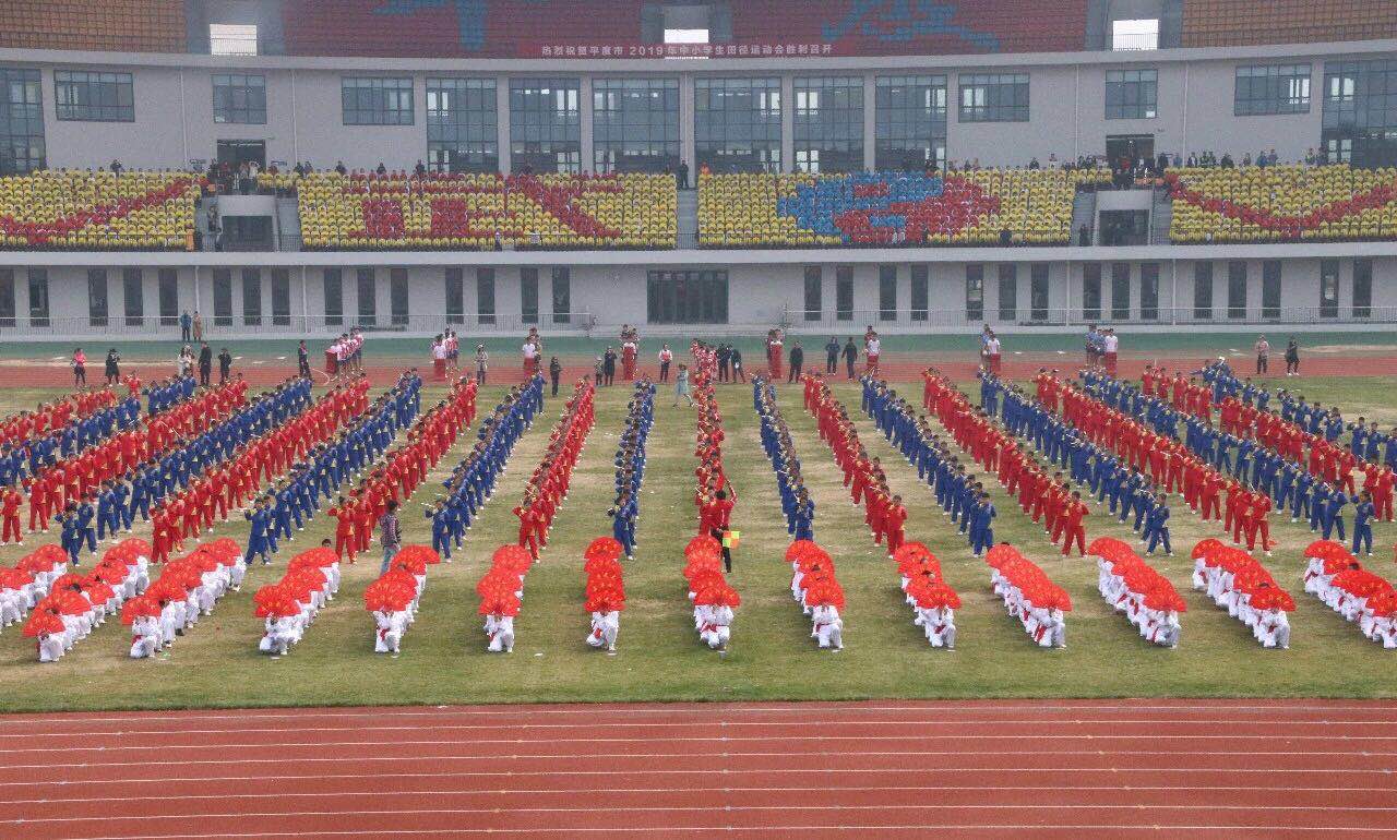 文体公司平度分公司成功承办青岛市中学生田径运动会暨体育节启动仪式(图2)