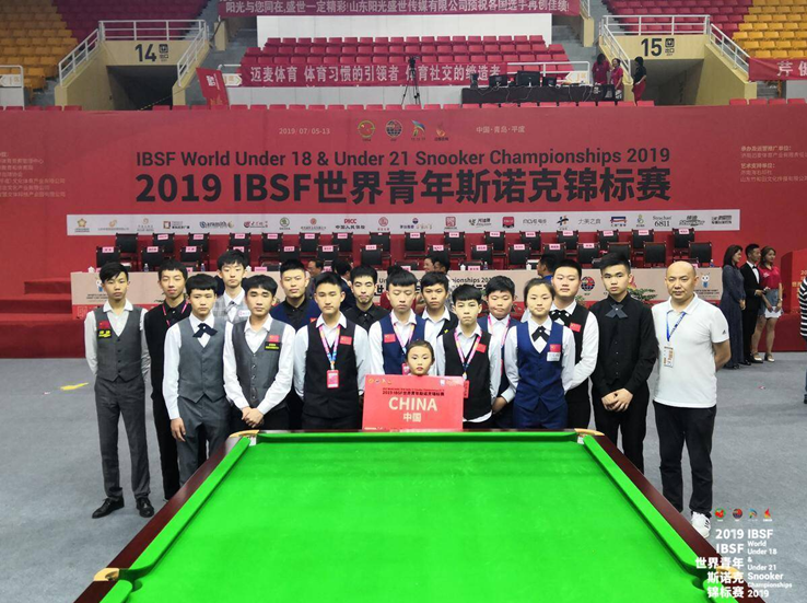 2019 IBSF 世界青年斯诺克锦标赛 开幕式隆重举行(图2)